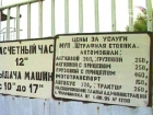 О нарушениях представителей штрафных стоянок