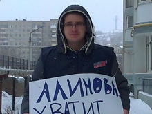 Молодогвардеец провел пикет с призывом "Алимова, хватит болтать, пора работать"