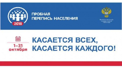 В пресс-центре «МК» в Саратове» расскажут о первой в России онлайн переписи, которая стартует 1 октября