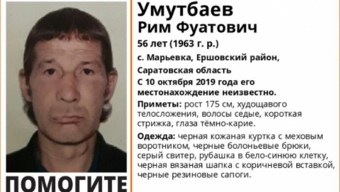 Пропавший в Ершовском районе мужчина найден живым