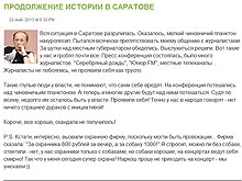 Задорнов заявил об урегулировании конфликта с саратовскими властями