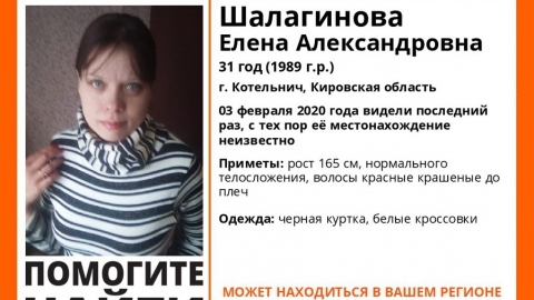Саратовцы ищут красноволосую жительницу Кировской области