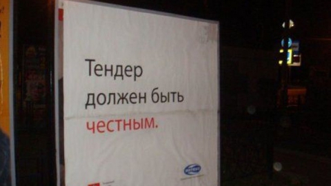 Услуги по сопровождению участия компаний в тендерах