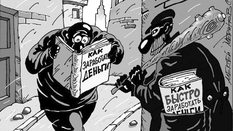 Вежливые угрозы