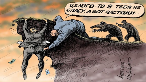 Надыбать и нахапать