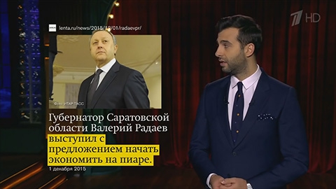 Двенадцать месяцев