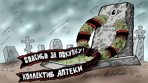 Не поздоровится