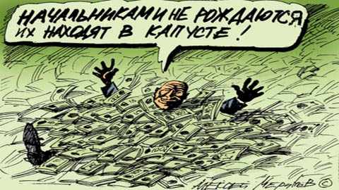 На чиновников Саратова потрачено 912 миллионов