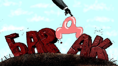 Сдвинутая недвижимость