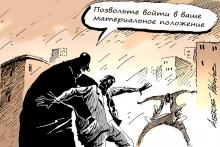 БОЛЕВОЙ НАЛОГ