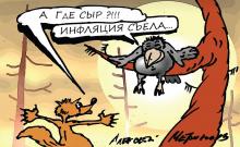 ХОРОШО ЖИВЁМ!