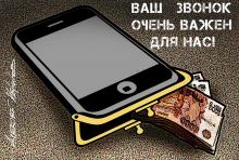 ОПАСНЫЕ СВЯЗИ