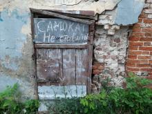 НАЧАЛИ С НАЕЗДОВ