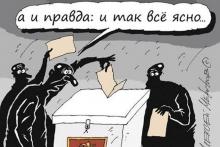 ТРИ ДНЯ  НА БЮЛЛЕТЕНЕ