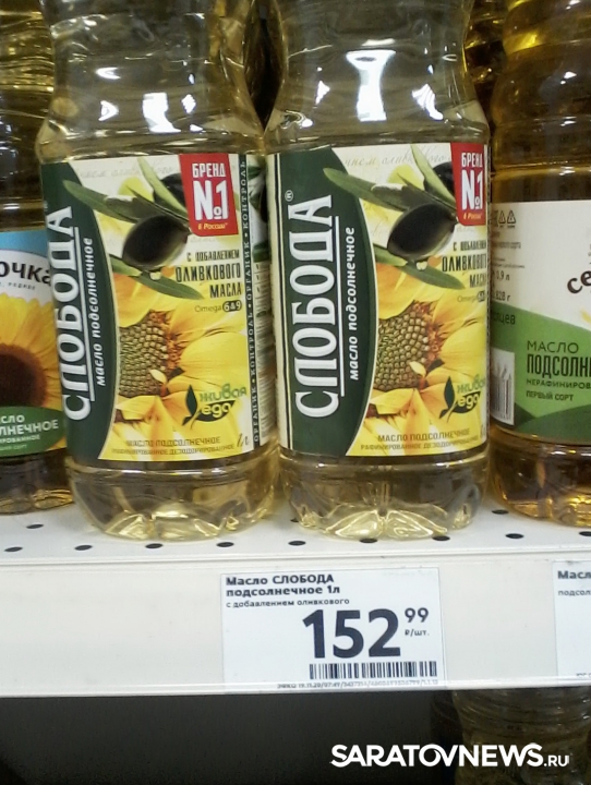 Масло подсолнечное цена россия. Ценник на растительное масло. Дешевое масло подсолнечное. Ценник растительного масла в магазине. Масло подсолнечное российское.