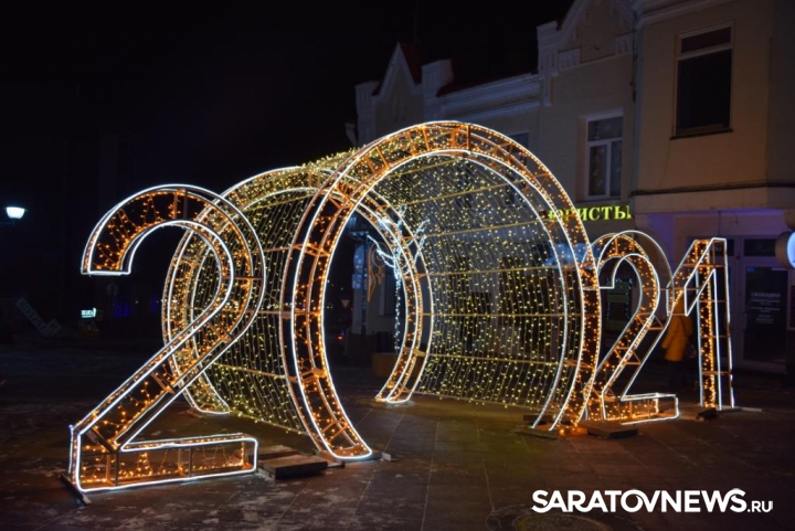 Новогодний Саратов