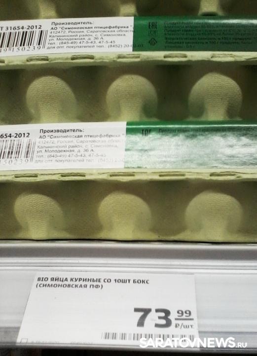 Сколько стоит яйцо сегодня. Метки на яйцах. Сколько стоит яйцо в Россию 2022. Цены на яйца куриные в России на сегодня. Средняя цена куриных яиц в рублях.