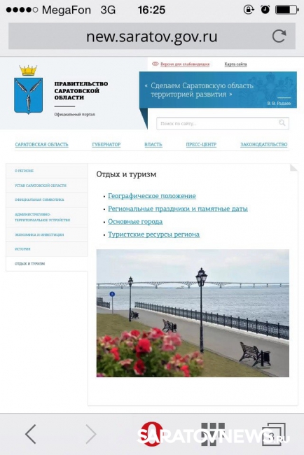 Региональный портал иркутской области