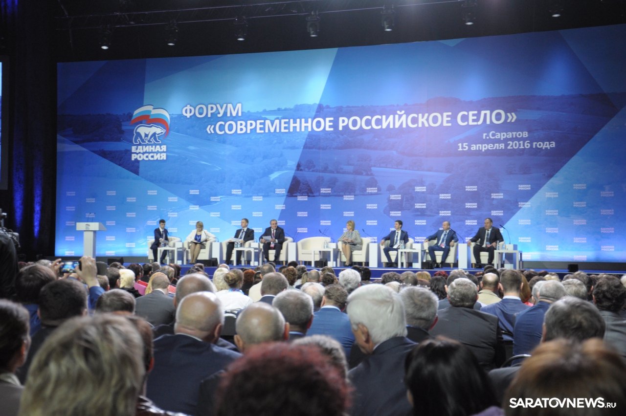 Форум россия и мир
