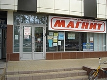 Сетевые Магазины В Саратове