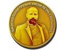 Сотрудник СГАУ получил премию имени Столыпина