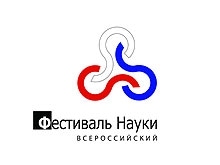 Всероссийский Фестиваль науки откроется в СГТУ