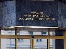 ВАС РФ разъяснил "антибанковские" нормы потребительского кредитования