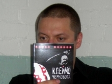 Ртищевские прокуроры нашли в интернете "Клеймо Чернобога"