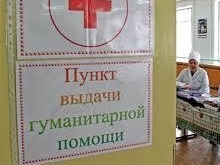 Опубликованы адреса пунктов сбора помощи украинским беженцам