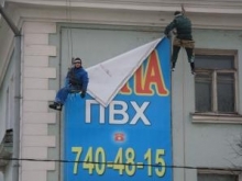 С дома на Московской сняли незаконный баннер
