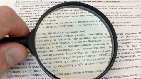 Саратовский Роспотребнадзор наказал банк за нечитаемый шрифт в договоре
