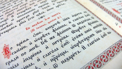 Саратовцев приглашают изучить церковнославянскую письменность