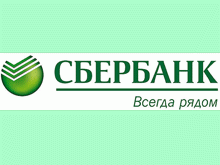 Сбербанк выдал 150 миллиардов рублей в кредит частным клиентам
