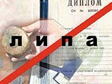 Депутат предоставил работодателям фальшивый диплом
