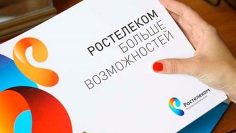 Утверждена стратегия развития розничной сети "Ростелекома" до 2019 года