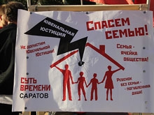 Активисты "Сути времени" провели пикет против ювенальной юстиции