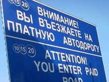 Радаев: в Саратовской области платных дорог не будет