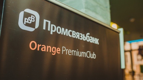 Промсвязьбанк предложил состоятельным клиентам депозит Orange & Premium с повышенными ставками до 12%