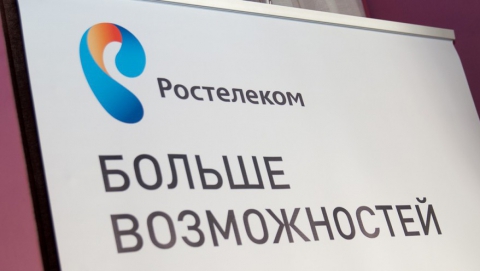"Ростелеком" провел семинар для госсектора и бизнеса в Саратове в рамках road-show по 42 городам России