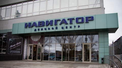 Магазин Навигатор Саратов