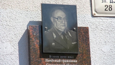 Мемориальную доску Фёдору Григорьеву открыли в Саратове
