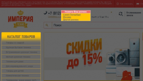 Империя Техно Интернет Магазин Официальный Сайт