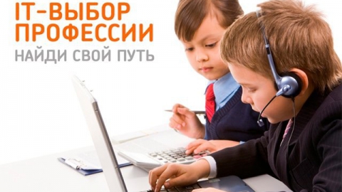 "Ростелеком" объявил победителей конкурса школьных интернет-проектов 2016 года