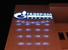 "Газпром межрегионгаз Саратов" завершает договорную кампанию 