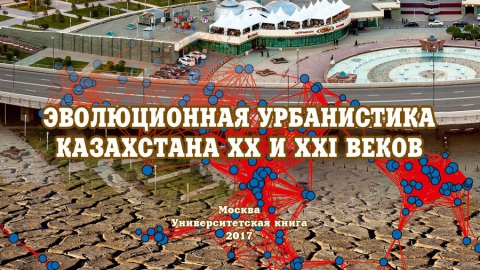Ученые Гагаринского университета представят результаты своих исследований по урбанистике