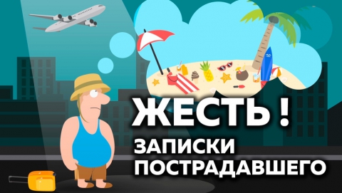 "Газпром межрегионгаз Саратов" снял анимационный триллер о последствиях неплатежей за газ