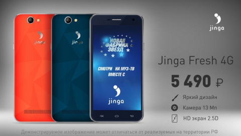 В центрах продаж и обслуживания "Ростелекома" появятся смартфоны Jinga