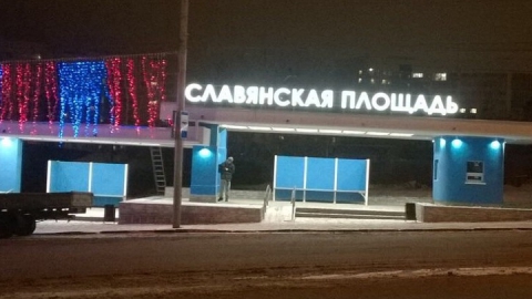 В Саратове открыли отремонтированную остановку на Славянской площади