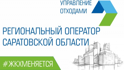 Управляющие организации – должники лишатся оборота средств за обращение с ТКО