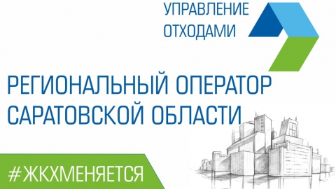 Тариф на услугу по обращению с ТКО в зоне деятельности 2 Регионального оператора составит 402,46 рубля за кубометр